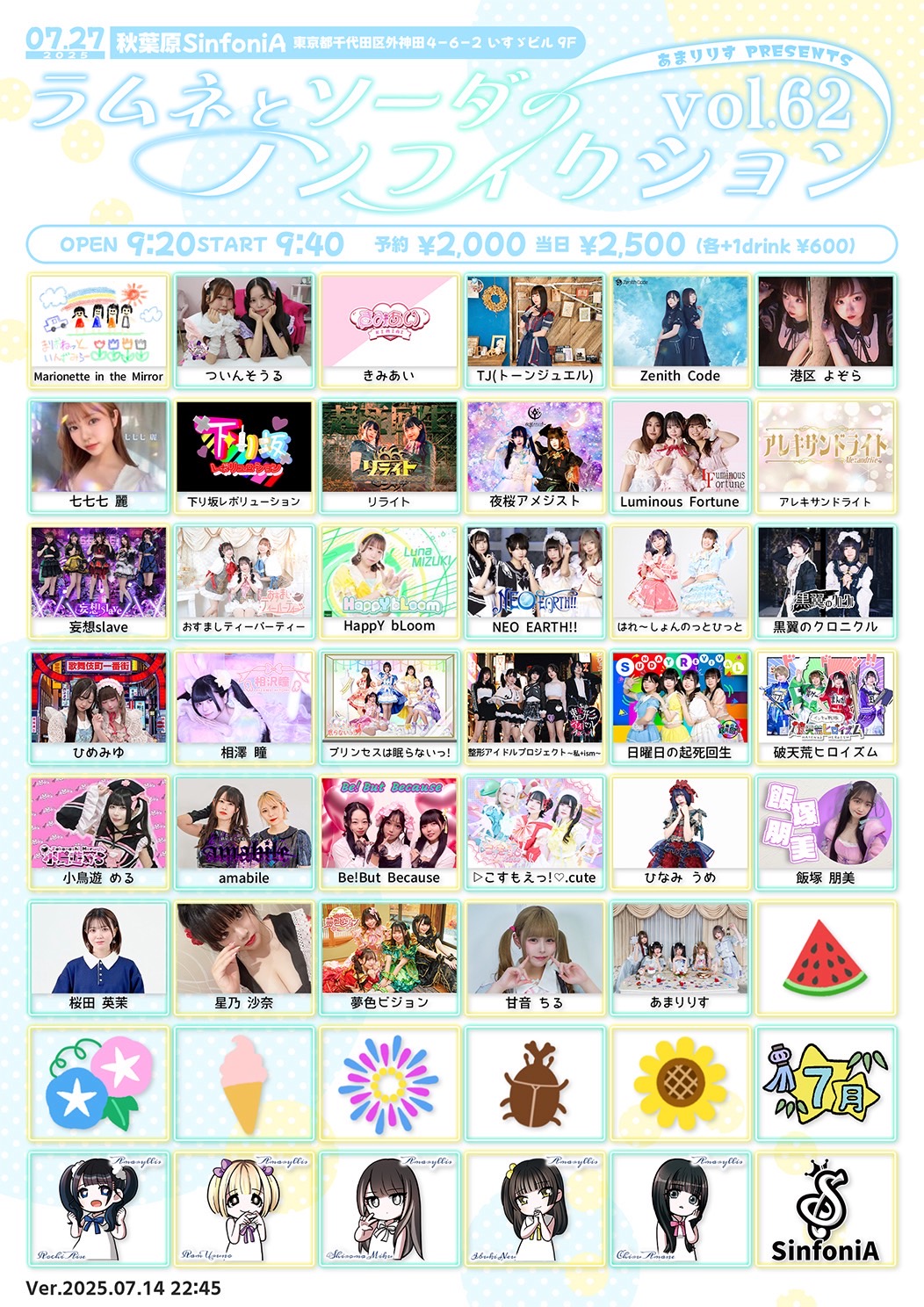 【今月末まで】ビバレン リスパ イッセイ みお ズビズバ）zubizuba papaya (@zubizubapapaya) / X