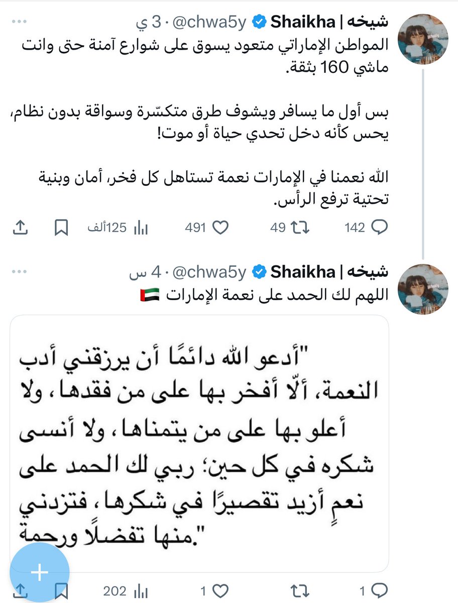 <a href="/chwa5y/">شيخه | Shaikha</a> الاماراتي كذا اتسان نجس يهمز ويلمز على الدول واذا ردوا عليهم قام يتبكبك يكرهونا 🥹 مايحبونا 🥹 يحسدونا 🥹
نعنبوكم مرضى 
مثلاً في التغريده هذي تهمزين وتلمزين على عمان 🇴🇲 وتبين الناس يمشونها لك ! 
ترا كل تغريداتكم كذا تفووو عليكم متخلفين