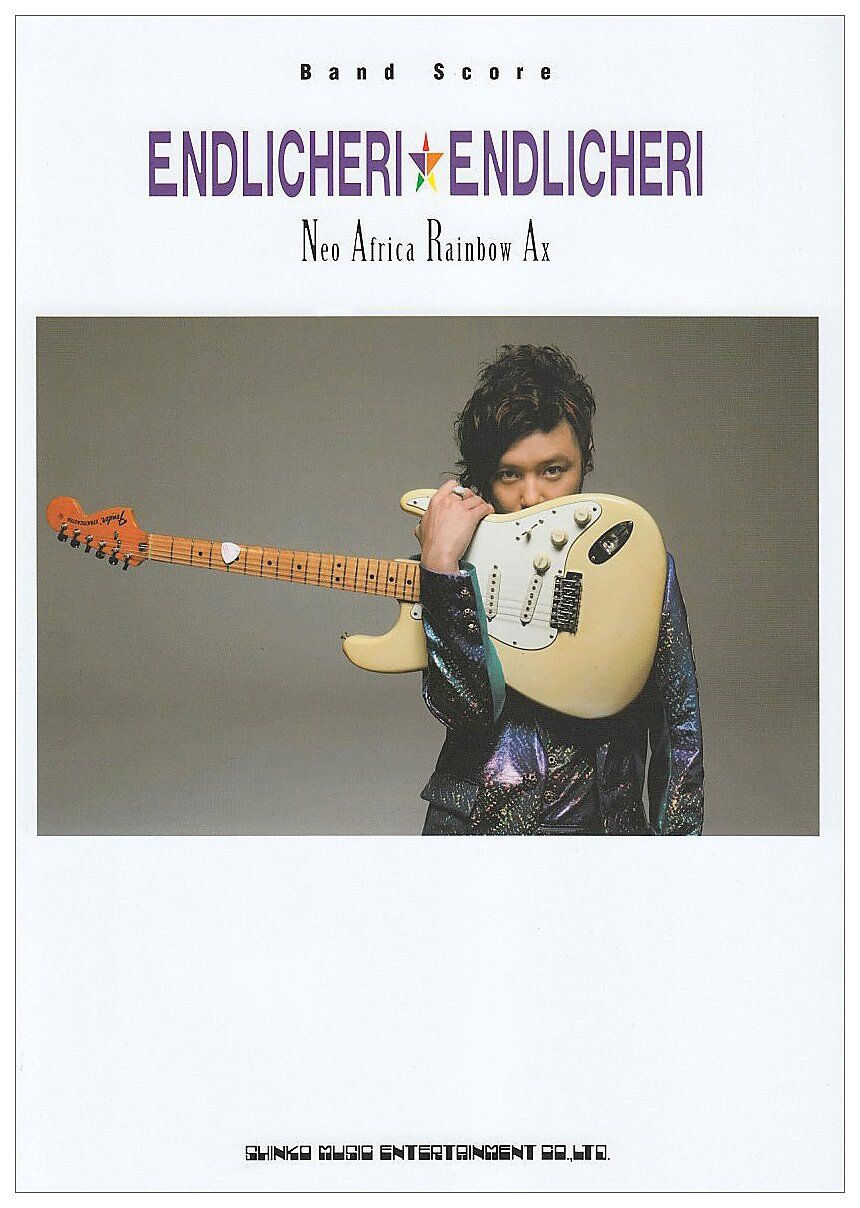 ENDLICHERI2019ＤＶＤ　初回盤　堂本剛さん　新品未使用 Amazon.co.jp: END RE (初回生産限定盤A) - .ENDRECHERI. (特典