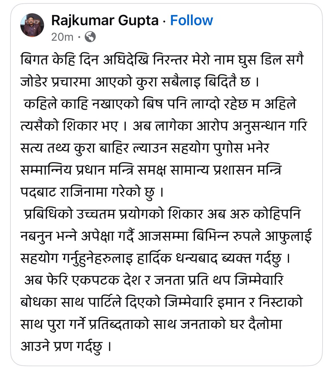 राजिनामा दिनुभएछ, धेरै राम्रो काम तर "प्रबिधिको उच्चतम प्रयोगको शिकार" भनेको AI प्रयोग गरेको या त्यो अडियो फेक हो भन्ने कुरा गर्नु भएको हो भने त्यो पत्ता लगाउने प्रबिधि उपलब्ध छन् है, मज्जाले गर्न सकिन्छ ! त्यसको लागि सहयोग चाहियो भने भन्नुस म केही घण्टा भित्रमै गरेर दिन सक्छु तर