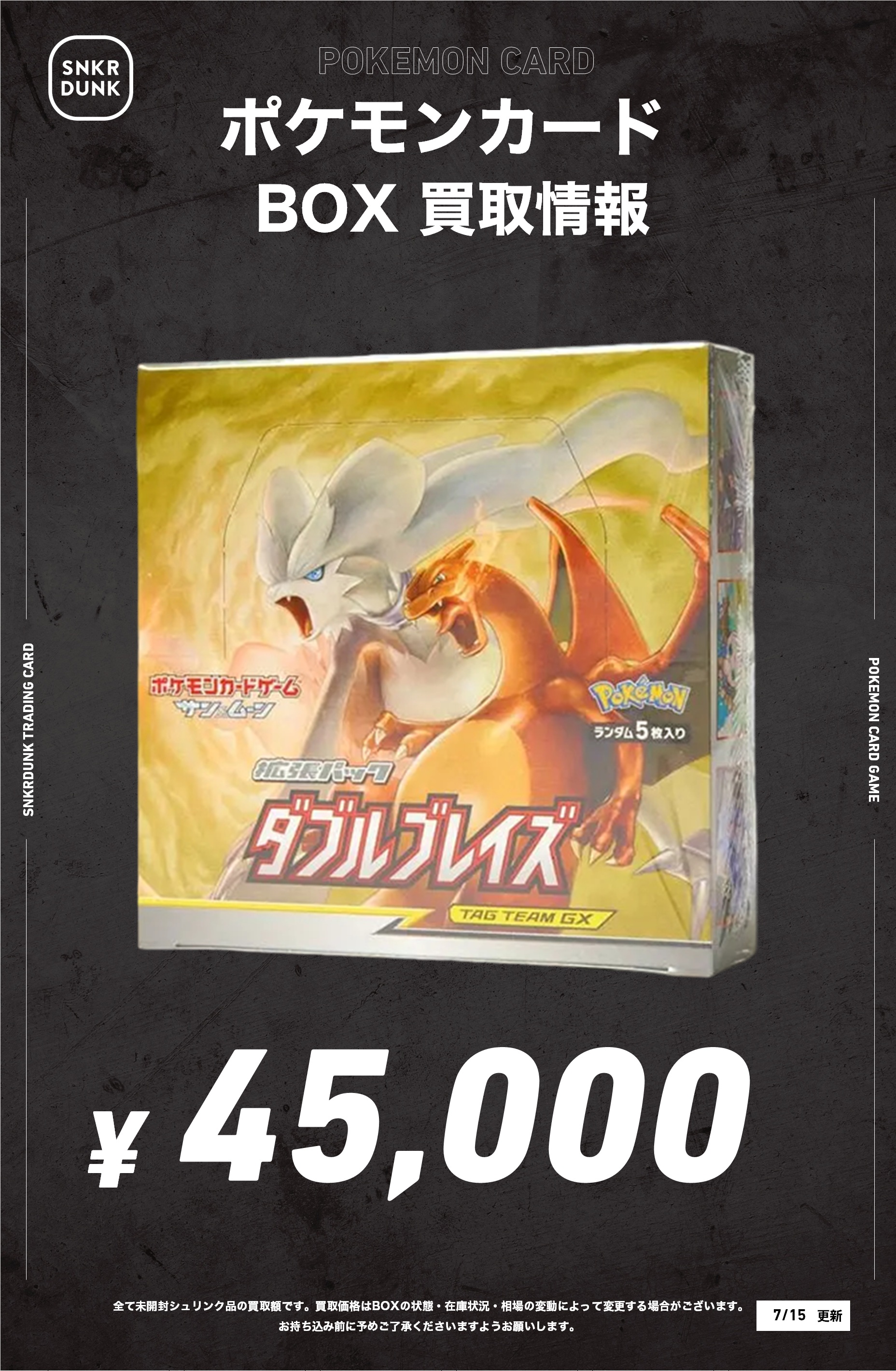 ポケモンカード　s 87枚　まとめ売り 売上実績NO.1 S8a 030/028 UR Mew 25th Gold Collection