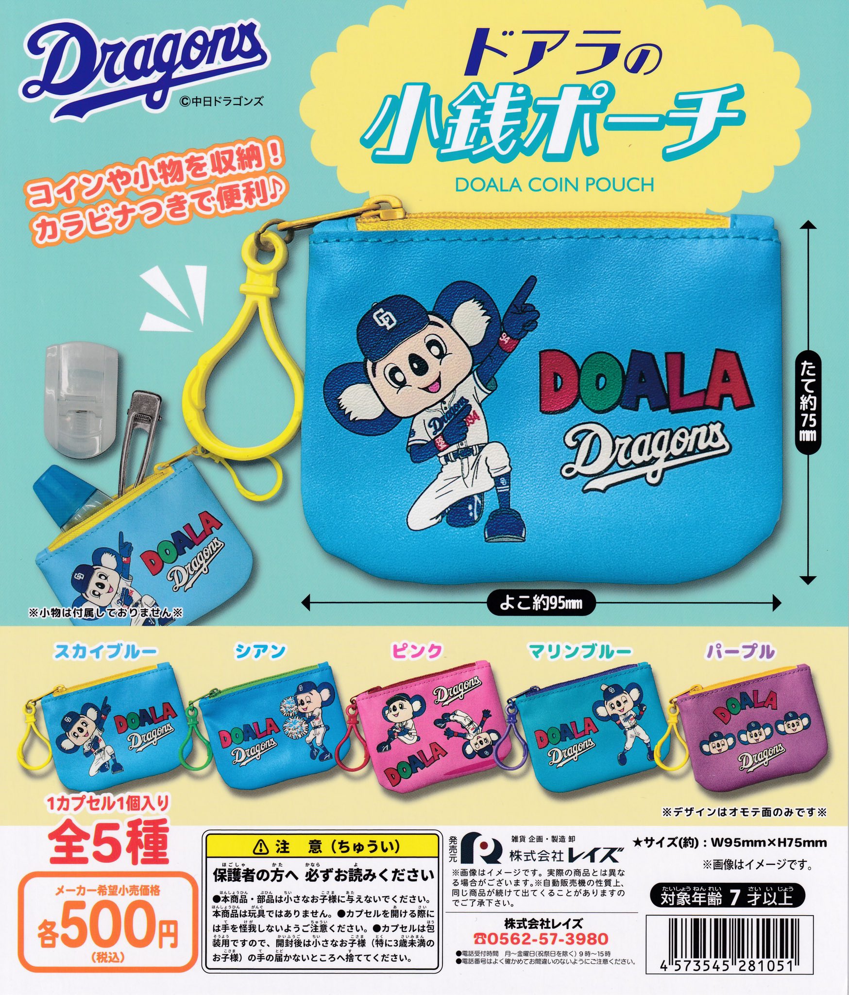 Lucky²オンラインカプセル2025 のB賞のコンプリートセットです。 深澤日彩さん Lucky²オンラインカプセル2025のBCD賞のセットです