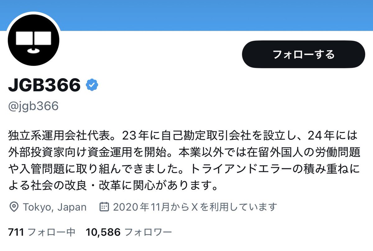 JGB366の投資詐欺被害者 tweet media