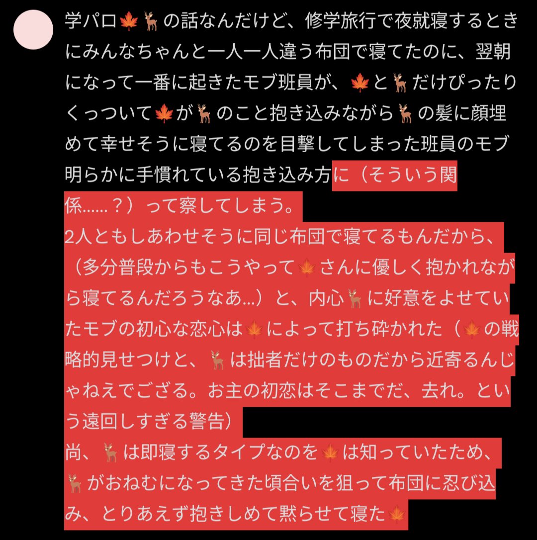 MEWO_ecL4's tweet image. 吐の思想での🍁は独占欲強いから普通にこういうことやる