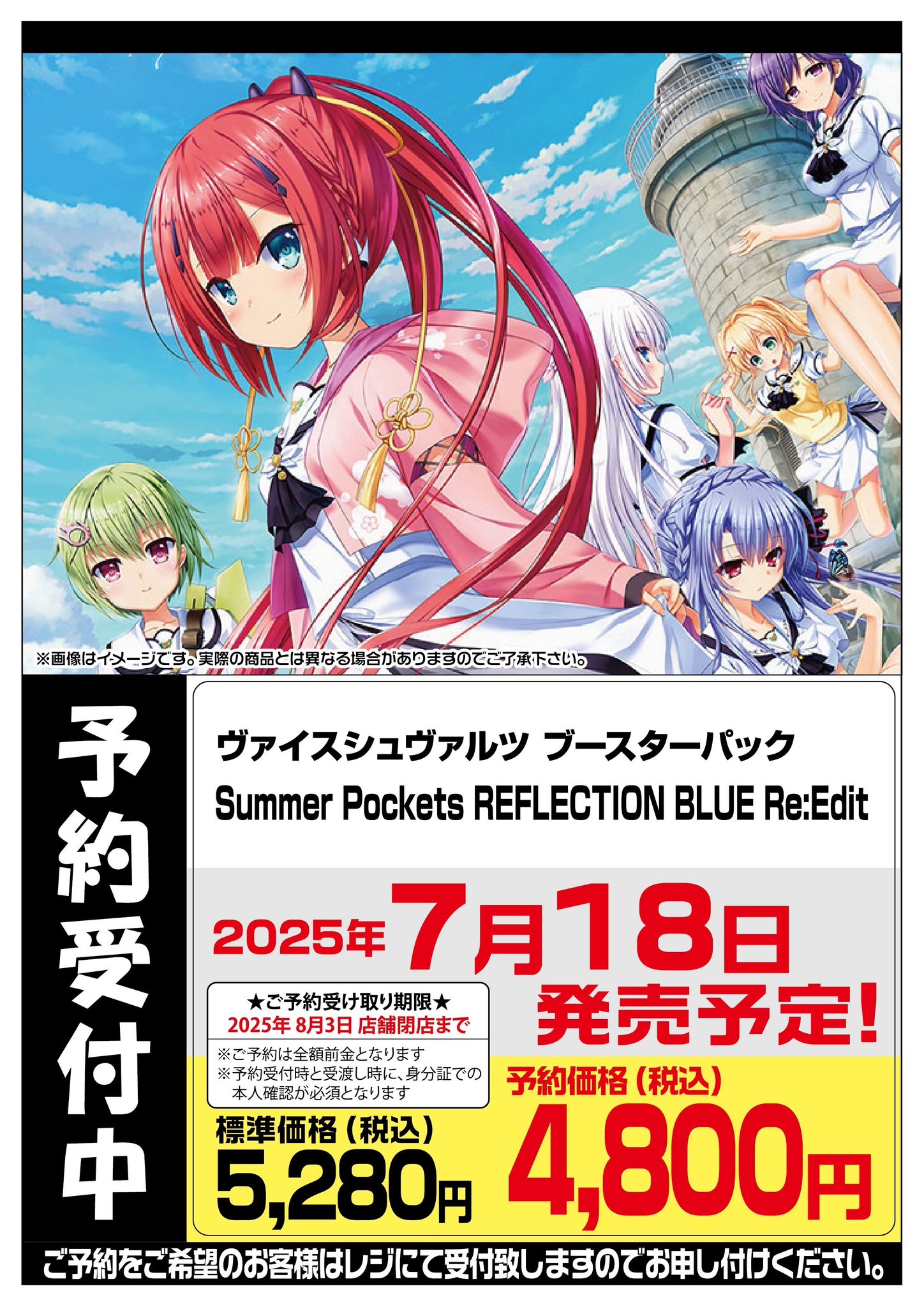 白@次回タイムせーる予定日記載しました Z/X 2024春・夏季展開発表会 - YouTube