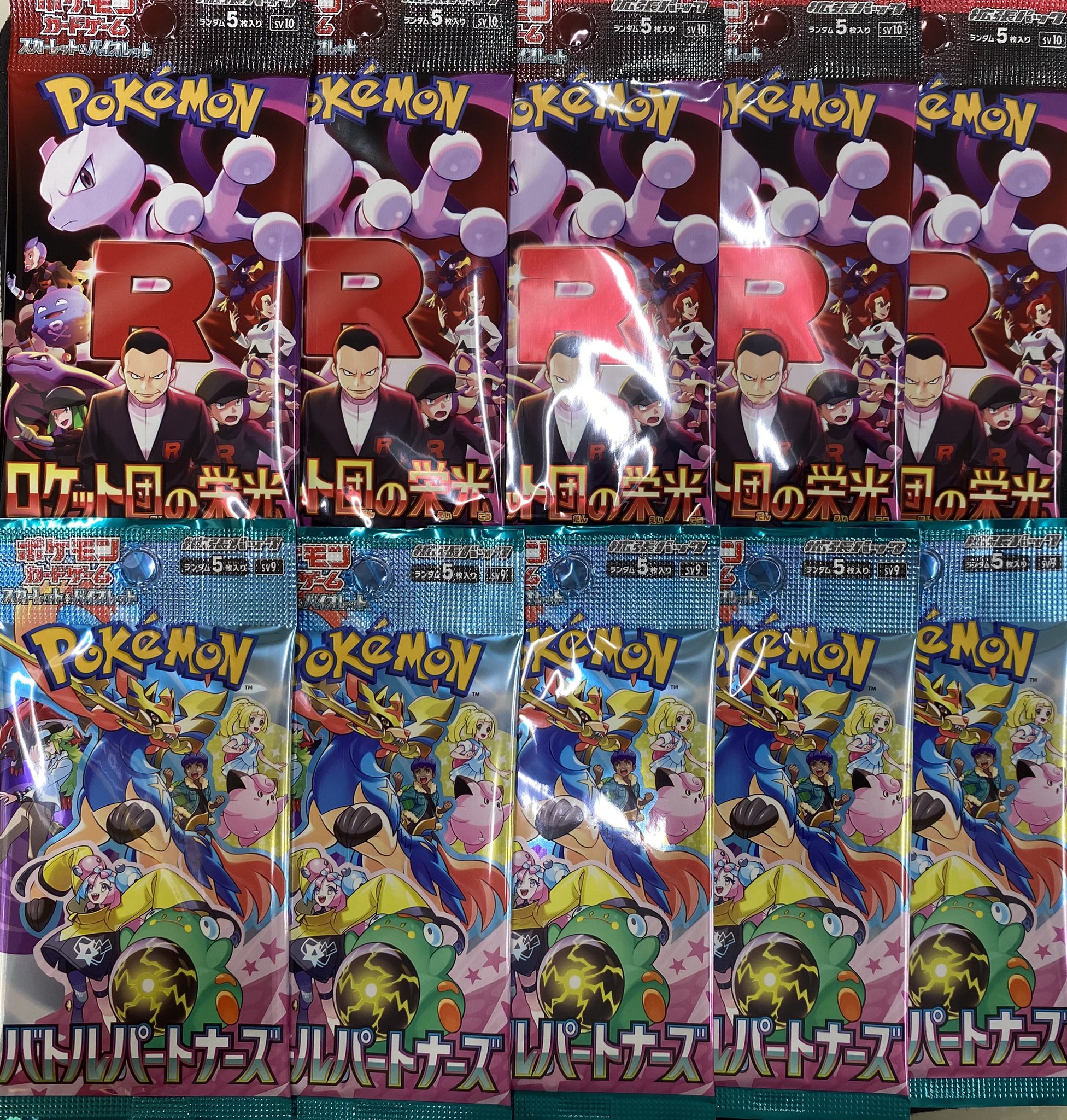 ロケット団の栄光　超電ブレイカー　バトルパートナーズ　90パック　ポケモンカード Amazon.co.jp: ポケモンカードゲームSV sv10 拡張パック