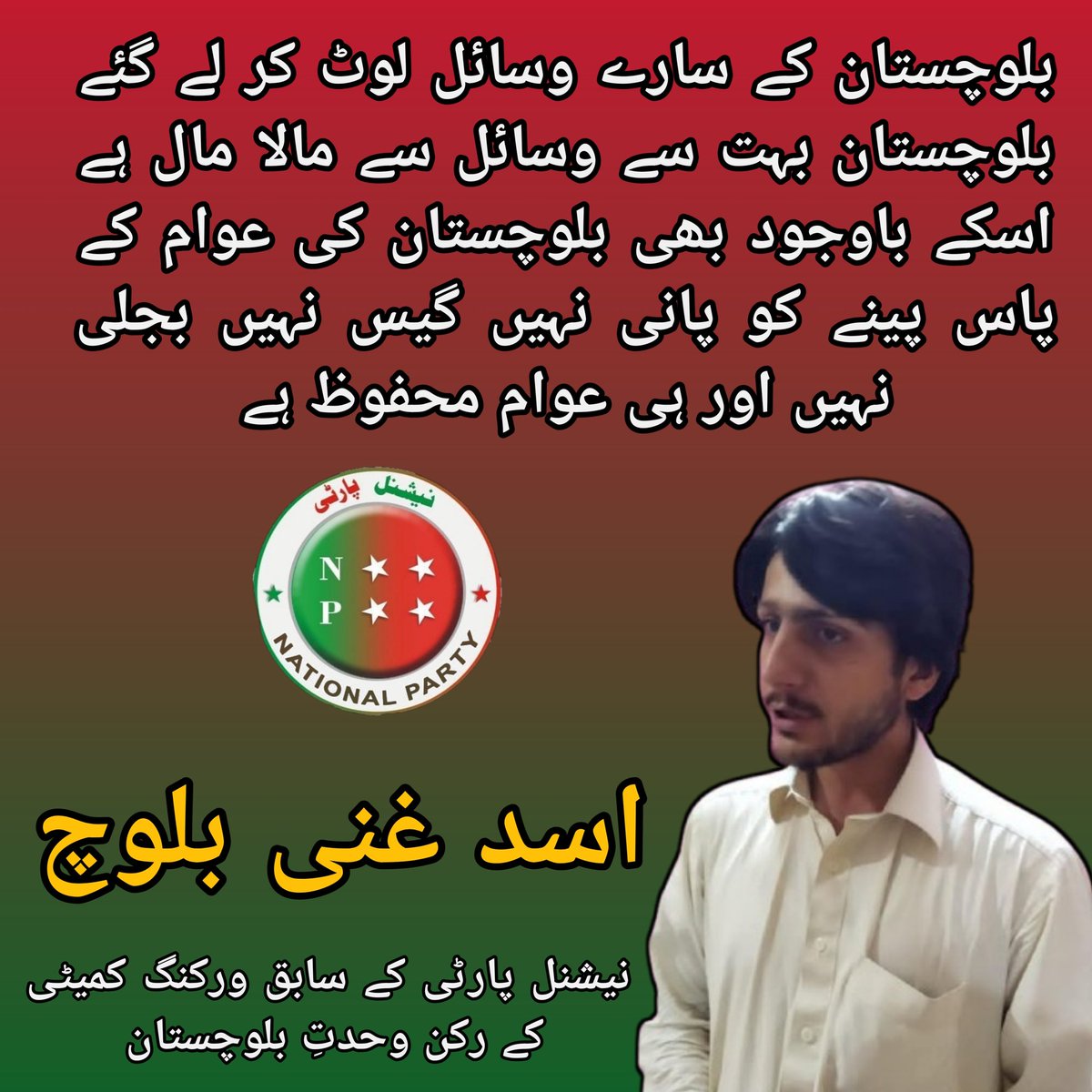 NationalpartyHu's tweet photo. نیشنل پارٹی نے نشاندہی کی تھی کہ اس فارم 47حکومت کو بنانے کے پیچھے بلوچستان کے وسائل کی لوٹ کھسوٹ کا منصوبہ ہے
@ghanirind1 @NationalParty_ @Quetta6_ @npkhuz @NPkhuzdar @DrMalikBalochNP @asadghanibaloch @Sanaullahmengal @abdulmajeednp https://t.co/jiDqyGAK7f