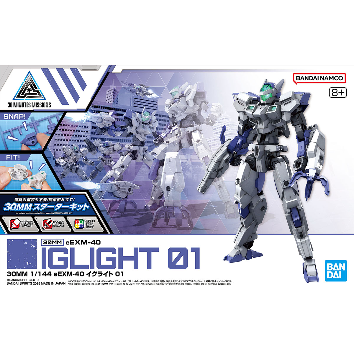 30mlabel_en's tweet image. #30MM NEW ITEM Information📣
30MM 1/144 eEXM-40 IGLIGHT 01
#30ML #PlasticModelKit