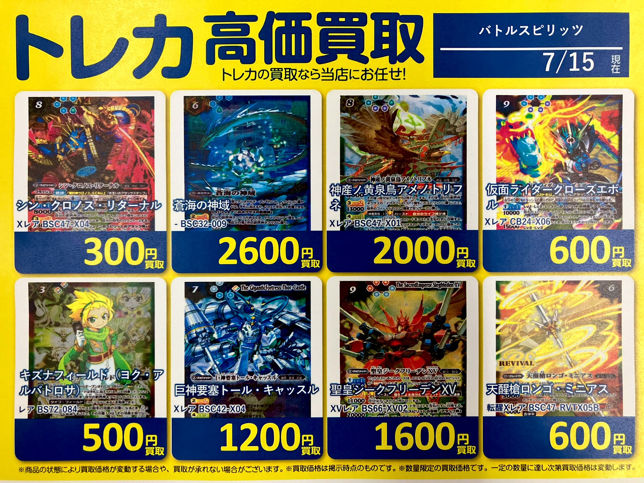 バトルスピリッツ(値段提示お願いします(^o^ゞ) Amazon.co.jp: バトルスピリッツ 鋼鉄乙女 廃棄機体ラムダ（NX