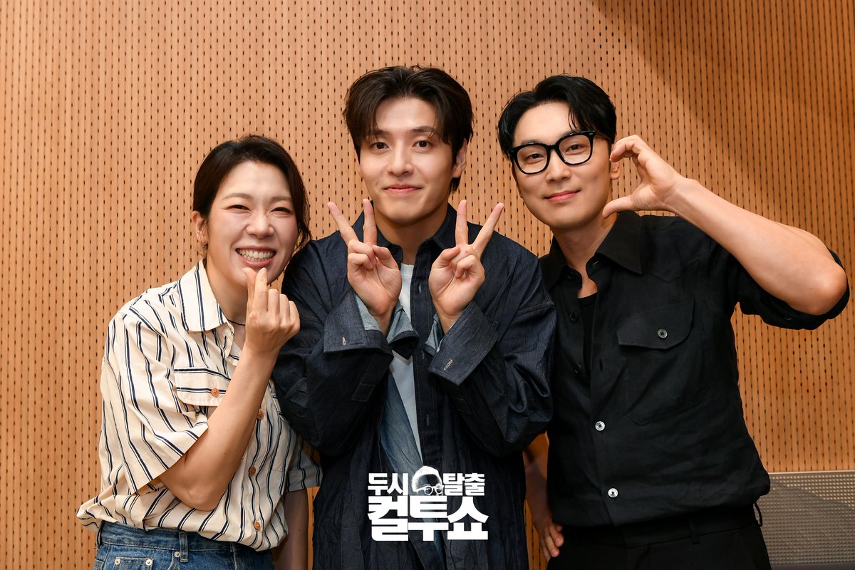 SBSNOW_PHOTO's tweet image. [SBS 현장사진]
두시탈출 컬투쇼

#두시탈출컬투쇼 #컬투쇼
#강하늘 #KangHaneul #염혜란 #YeomHyeRan #서현우 #SeoHyunwoo
#스브스포토
instagram.com/sbsphoto_offic…