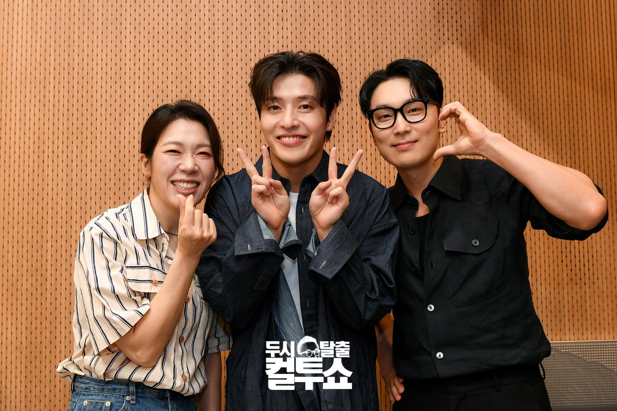 SBSNOW_PHOTO's tweet image. [SBS 현장사진]
두시탈출 컬투쇼

#두시탈출컬투쇼 #컬투쇼
#강하늘 #KangHaneul #염혜란 #YeomHyeRan #서현우 #SeoHyunwoo
#스브스포토
instagram.com/sbsphoto_offic…