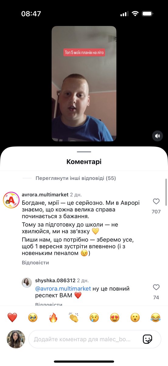 Соля (@solomiiash) on Twitter photo Розчулилась з самого ранку. Юний блогер Бонданчик сказав, що один із його планів на літо — це підготуватись до 1 вересня, а перед тим згадав, що має блокнот з <a href="/avrora_official/">Аврора Мультимаркет</a>
І от Аврора залишила такий милий коментар💔💔💔
Дякую за таку доброту і людяність 🥹 Розчулилась з самого ранку. Юний блогер Бонданчик сказав, що один із його планів на літо — це підготуватись до 1 вересня, а перед тим згадав, що має блокнот з <a href="/avrora_official/">Аврора Мультимаркет</a>
І от Аврора залишила такий милий коментар💔💔💔
Дякую за таку доброту і людяність 🥹