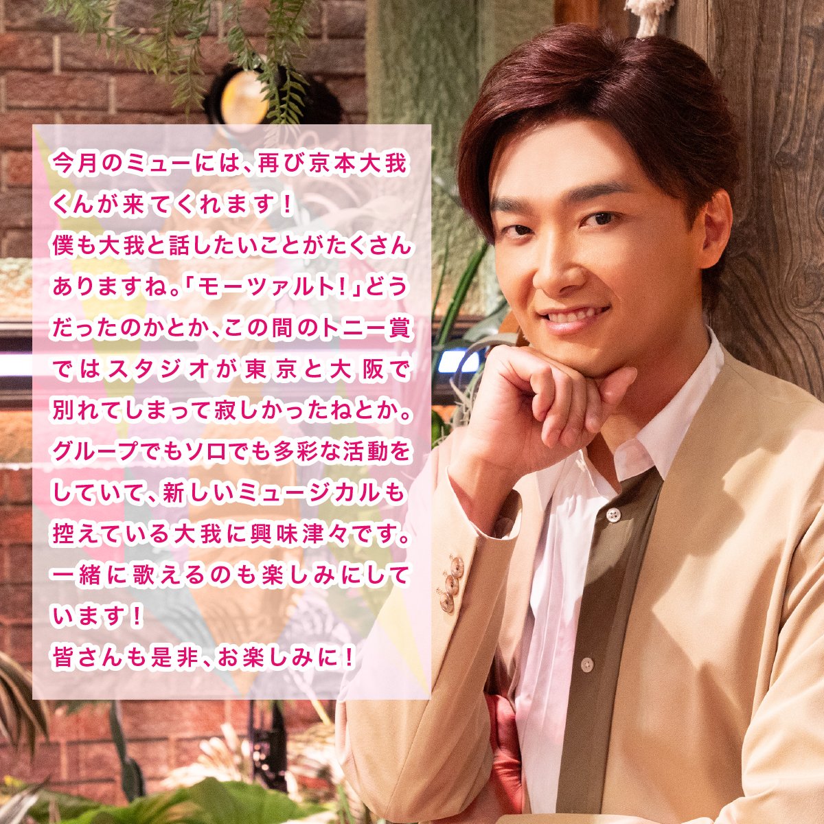 wow_yoshimu's tweet image. ◤#井上芳雄 さんからコメント🕊◢
いよいよ本日生放送🎉
ゲストは #京本大我 さん✨
芳雄さんも久しぶりの対面にドキドキ😊
#ダブルプリンス再降臨 の瞬間をお見逃しなく🌹
📺7/16(水)午後10:00
#芳雄のミュー #WOWOW