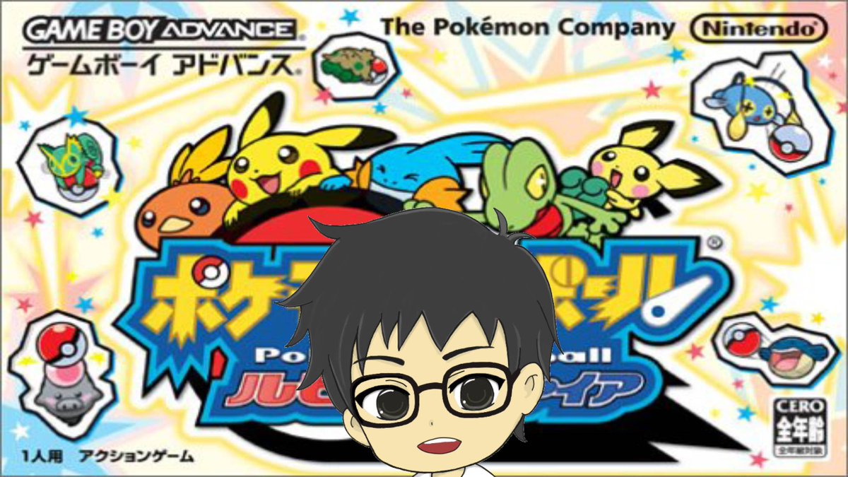 Kay39263383's tweet image. ポケモンピンボールついに図鑑完成しました！幼いの夢をついに叶えて、本当に嬉しいです！
終於習齊pokemon pinball全圖鑑喇！真係超開心，可以完成細嗰嘅夢想！

#pokemonpinball #ポケモンピンボール