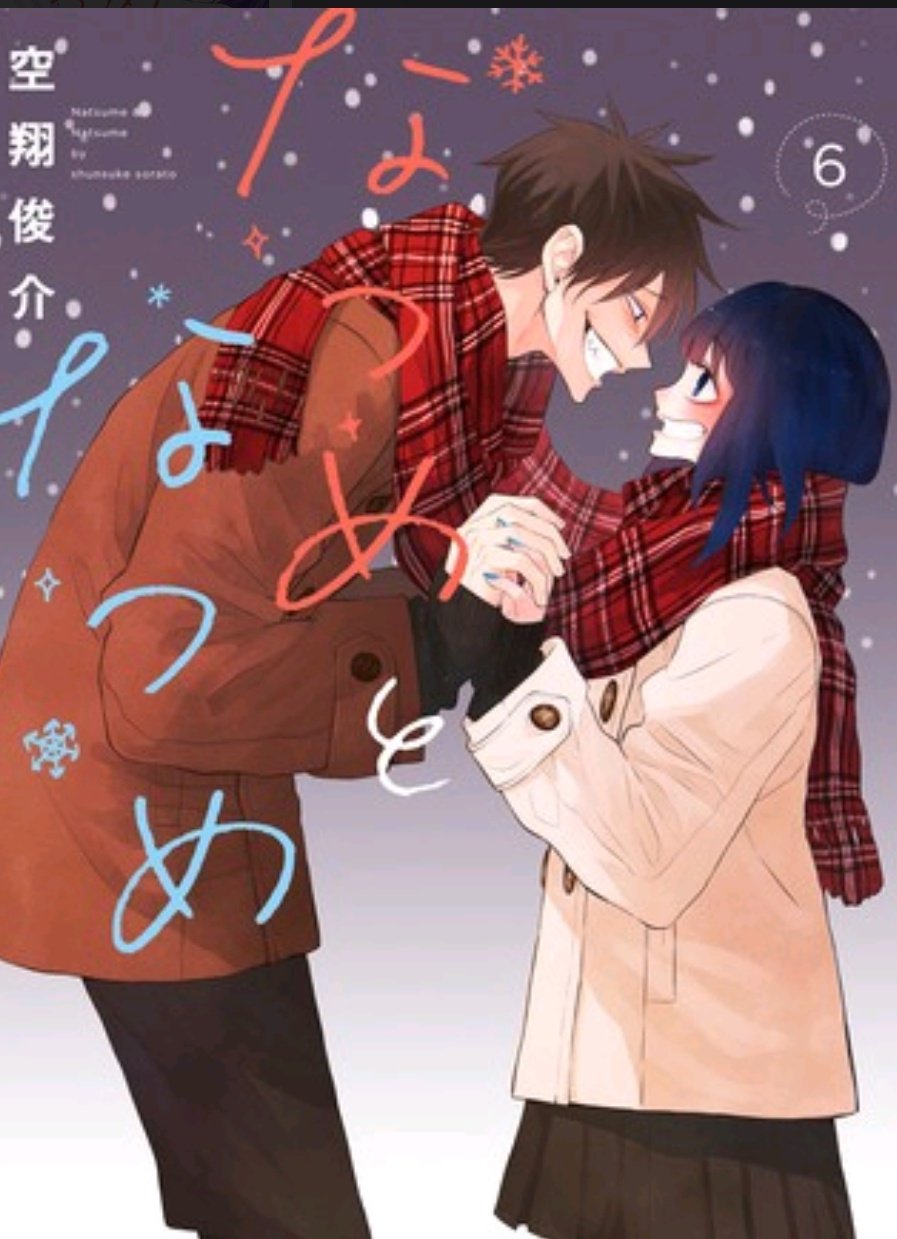 なつめ様♡ありがとうございます♡ なつめとなつめ - Search / X