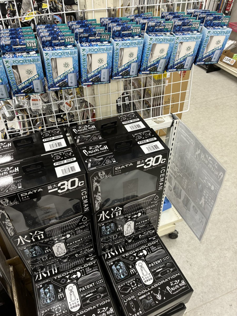アイスマン　アングラーズハイ　水冷ベスト 大注目の新製品‼️水冷ベストが入荷しました！！ #水冷ベスト
