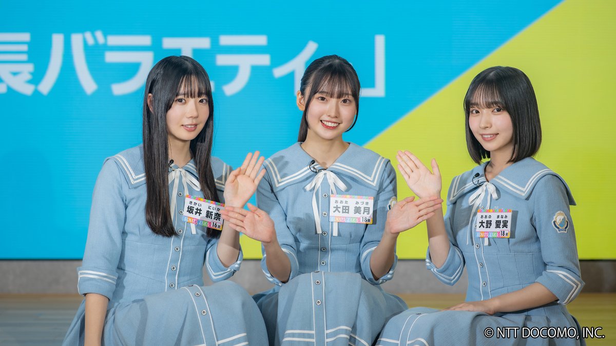 🩵#日向坂になりましょう -五期生成長バラエティ-☀️ /／ 【第0話