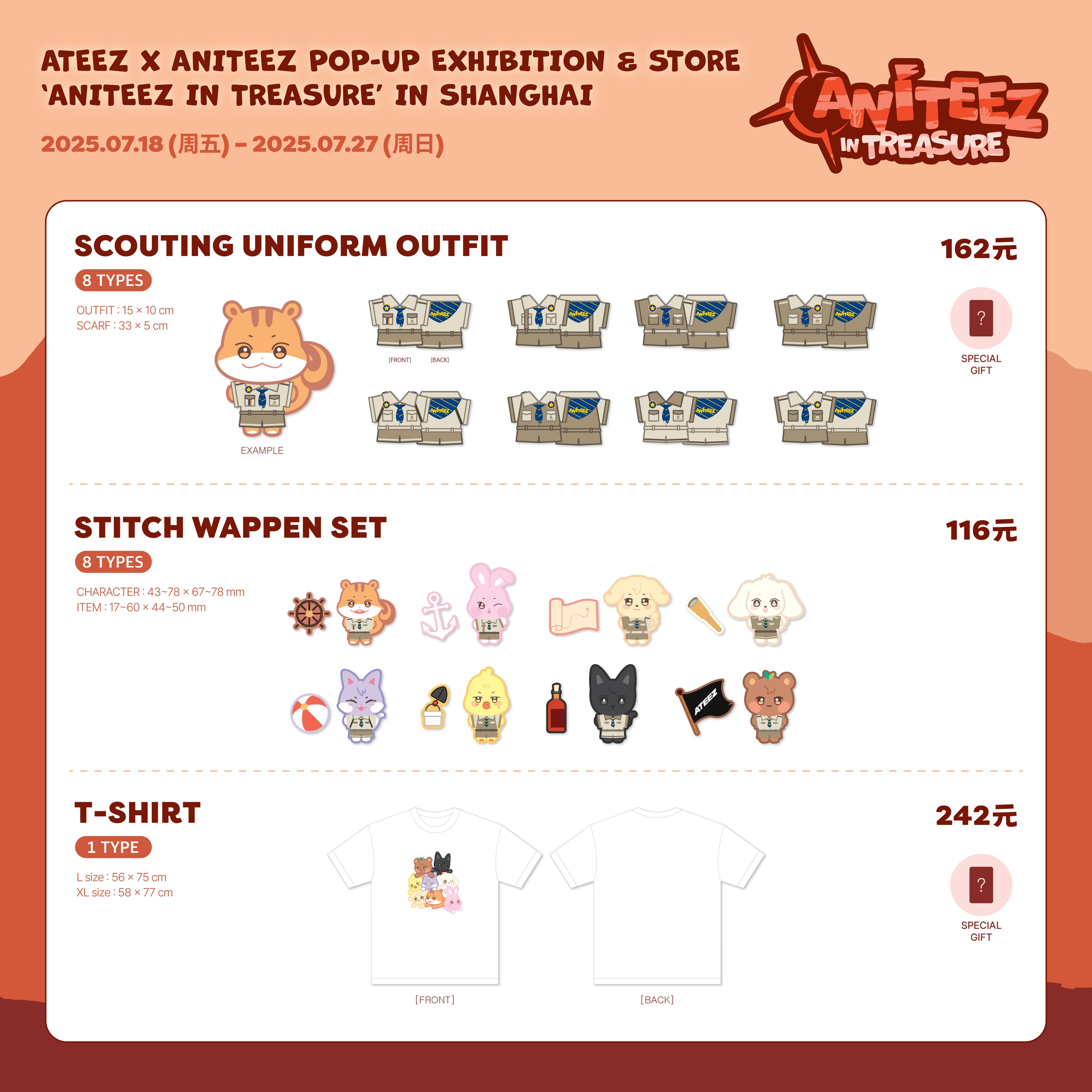 ANITEEZ POP UP上海限定 タンブラー ANITEEZ POP UP 上海限定 タンブラー