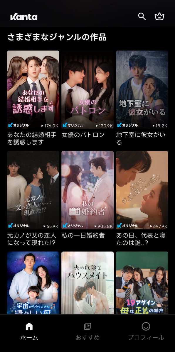 最近、移動中に「Kanta(カンタ)」でショートドラマを観てる〜📱
今は「あなたの結婚相手を誘惑します」にハマってます！
オリジナル作品がめっちゃ多いから、きっと気になる作品に出会えるよ🔍

▼皆もチェックしてみてね
watch.kanta.tv/ww5xe2

#PR #Kanta #ドラマ #ショートドラマ #カンタドラマ