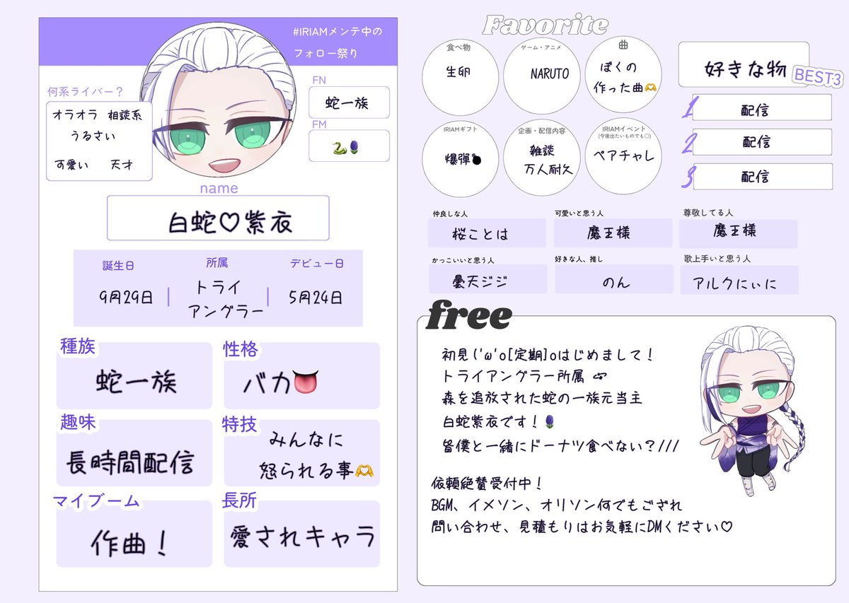 HAKUJA41's tweet image. #IRIAMメンテ中のフォロー祭り 

貴方の心に木漏れ日を✨️

森を追放された蛇一族元当主🐍

白蛇 紫衣(はくじゃ  しい)です！

月1で大型企画も!?
依頼も絶賛受付中👍
寝かしつけ😴💤
🌳友達🤝ガチ恋😍大歓迎✨️
みんな俺に構ってけ🫶

❤️♻️+👤巡回するよ♪