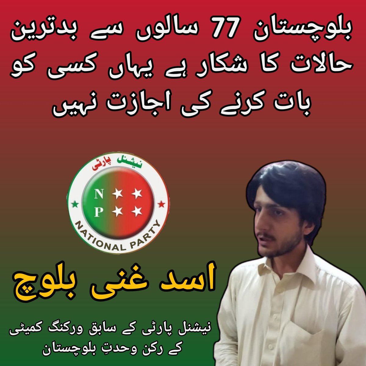 NationalpartyHu's tweet photo. نیشنل پارٹی نے نشاندہی کی تھی کہ اس فارم 47حکومت کو بنانے کے پیچھے بلوچستان کے وسائل کی لوٹ کھسوٹ کا منصوبہ ہے
@ghanirind1 @NationalParty_ @Quetta6_ @npkhuz @NPkhuzdar @DrMalikBalochNP @asadghanibaloch @Sanaullahmengal @abdulmajeednp https://t.co/FvpQ02ZQtQ