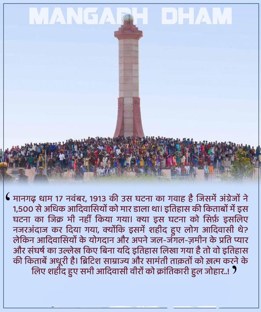 #भील_प्रदेश कोई राजनीतिक चाल नहीं, बल्कि यह आदिवासी समाज की ऐतिहासिक सांस्कृतिक और संवैधानिक मांग है। संविधान की 5वीं अनुसूची, वन अधिकार अधिनियम, पेसा कानून ये सभी भील प्रदेश की नींव को मजबूत करते हैं। 

#हमारी_मांग_भीलप्रदेश
 <a href="/rashtrapatibhvn/">President of India</a>