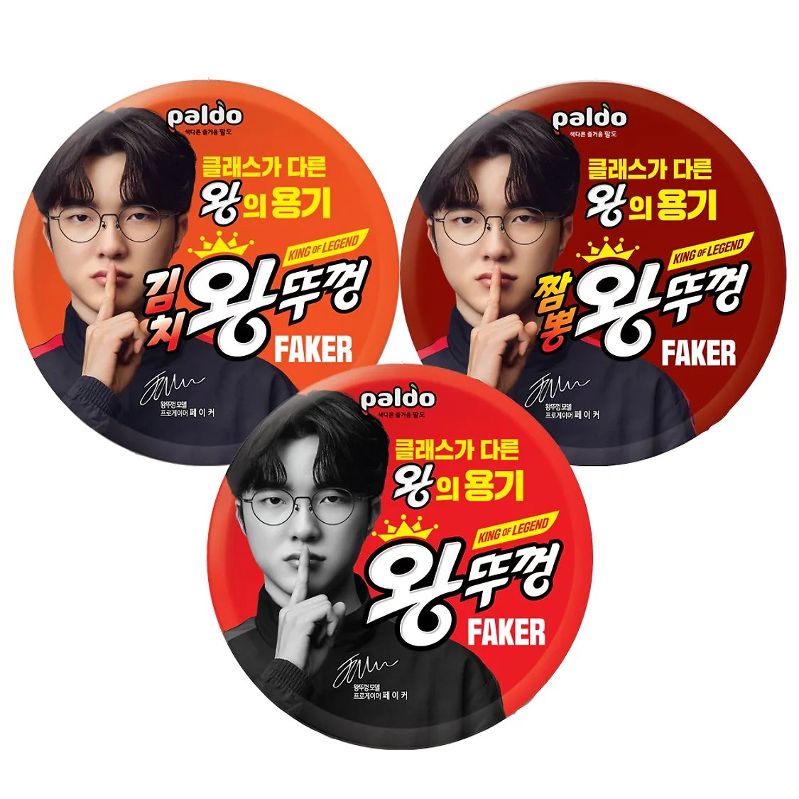 FromSeoul2U's tweet photo. 🎉 #FS2UGiveaway
Hey friends! We're giving away Faker x WangTukong Noodles🍜
How to join:
1️⃣ Follow us
2️⃣ Like &amp; Retweet this tweet
3️⃣ Tag a friend who’d love to join too!
➕ Bonus: +1 entry if you join our G.O!

📦 Shipping is on us!

Good luck! 💙 https://t.co/luXCjdPYKW