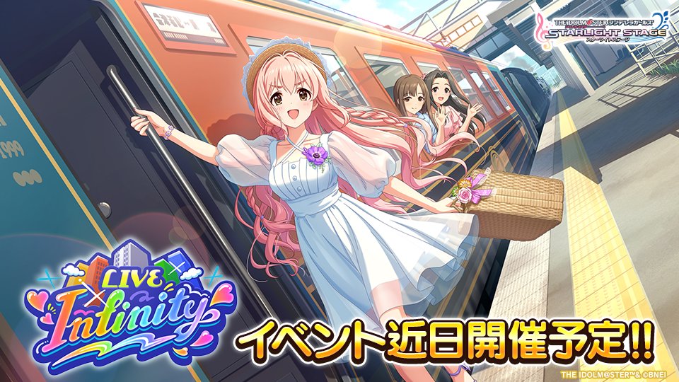imascg_stage's tweet image. イベント「LIVE Infinity」が7月17日15時より開催予定です!
あなたの選んだアイドルと共に、そびえ立つタワーに挑戦して高みを目指しましょう!
<イベント限定アイドル>
赤城みりあ(Sレア)
西園寺琴歌(Sレア)
#デレステ