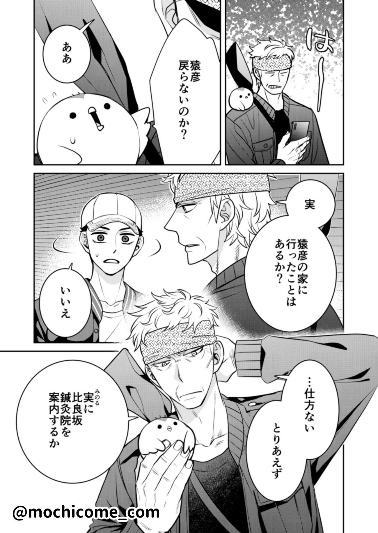 ⭐︎ぉもち⭐︎ ページ もち (@mochi2929) / X