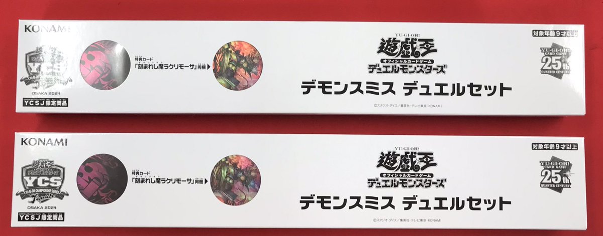 YCSJ　OSAKA 2024 開催記念　ーデモンスミスデュエルセットー 遊戯王 YCSJ OSAKA 2024 開催記念デュエルセット『デモンスミス
