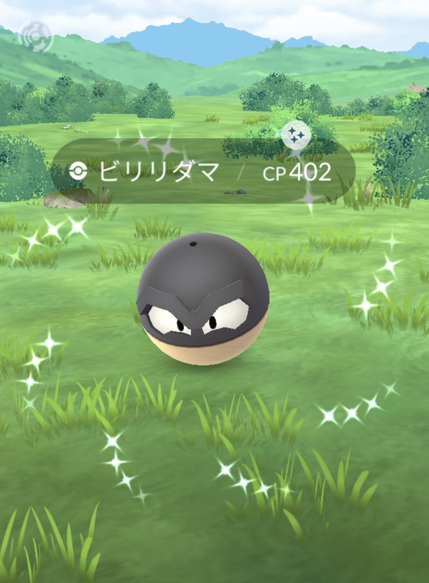 黒ビリリダマ
初めてなんで嬉しい
#ポケモンGO
#色違い