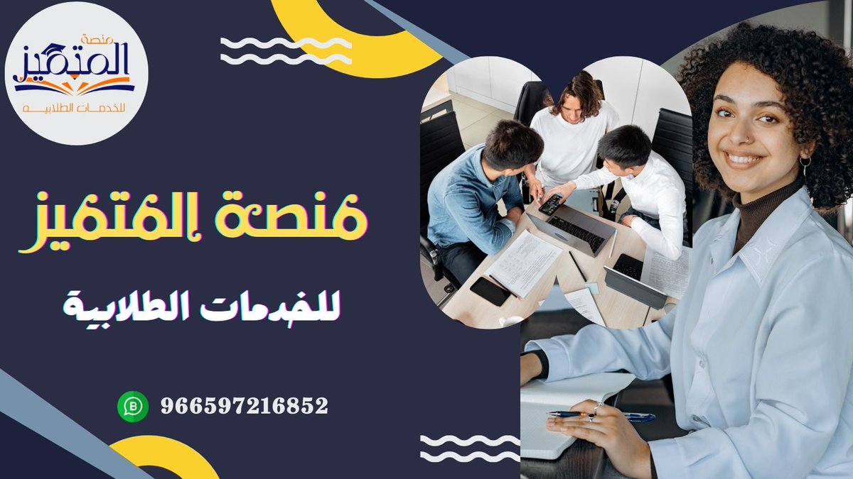 #خدمات_طلابية
نقوم بتقديم الخدمات التالية :
بحوث دكتوراه كتابة بحوث ماجستير
رسائل ماجستير كتابة بحث علمي
اعداد مشروع تخرج امن سيبراني
تحليل إحصائي حل بروجكت
حل تكاليف جامعيه واجبات
اعداد أطروحة الدكتوراه
#الهلال
#النصر
#الرياض_السعودية