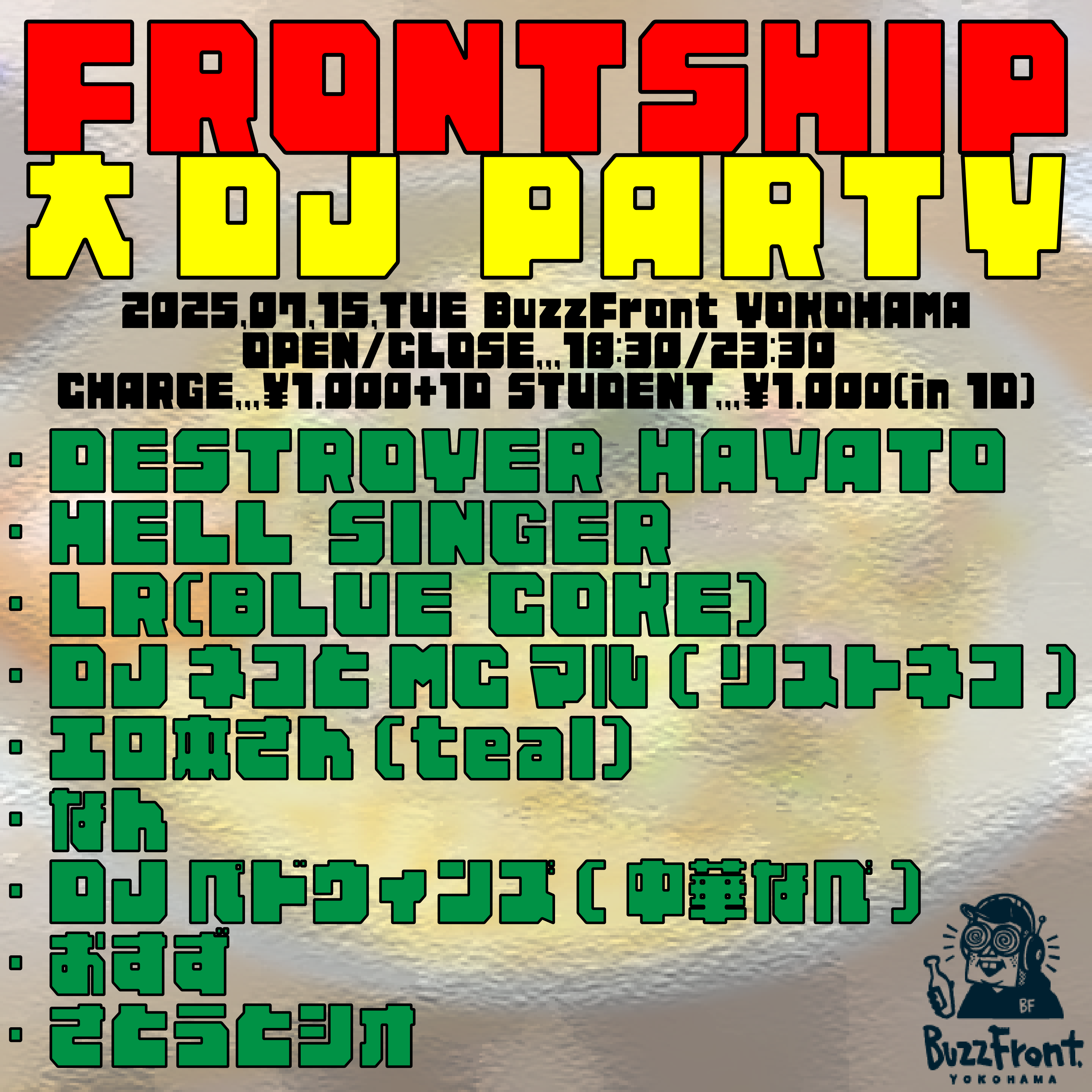 SKA SKA SKANDAL! クラブヒット 限定 DJ ネオスカ Ska Ska