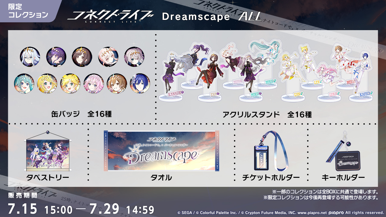 【新品・未開封】プロジェクトセカイ　カラフルステージ　28体セット Amazon.co.jp: 『プロジェクトセカイ カラフルステージ! feat