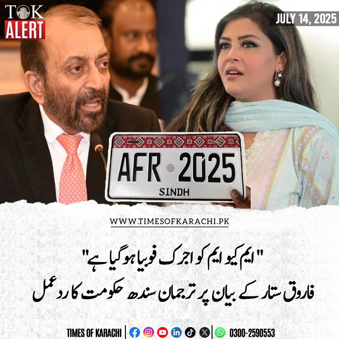 M_Uzair89's tweet image. ترجمان سندھ حکومت &amp;amp; ایم پی اے سمعتا افضال نے ایم کیو ایم کو تنقید کا نشانہ بناتے ہوئے کہا کہ اجرک فوبیا چھوڑیں، اجرک سندھ کی ثقافتی پہچان ہے۔ نفرتیں پھیلانے کے بجائے لوگوں کی خدمت کریں۔
@SumetaSyed
#KTNNews 
#TOK