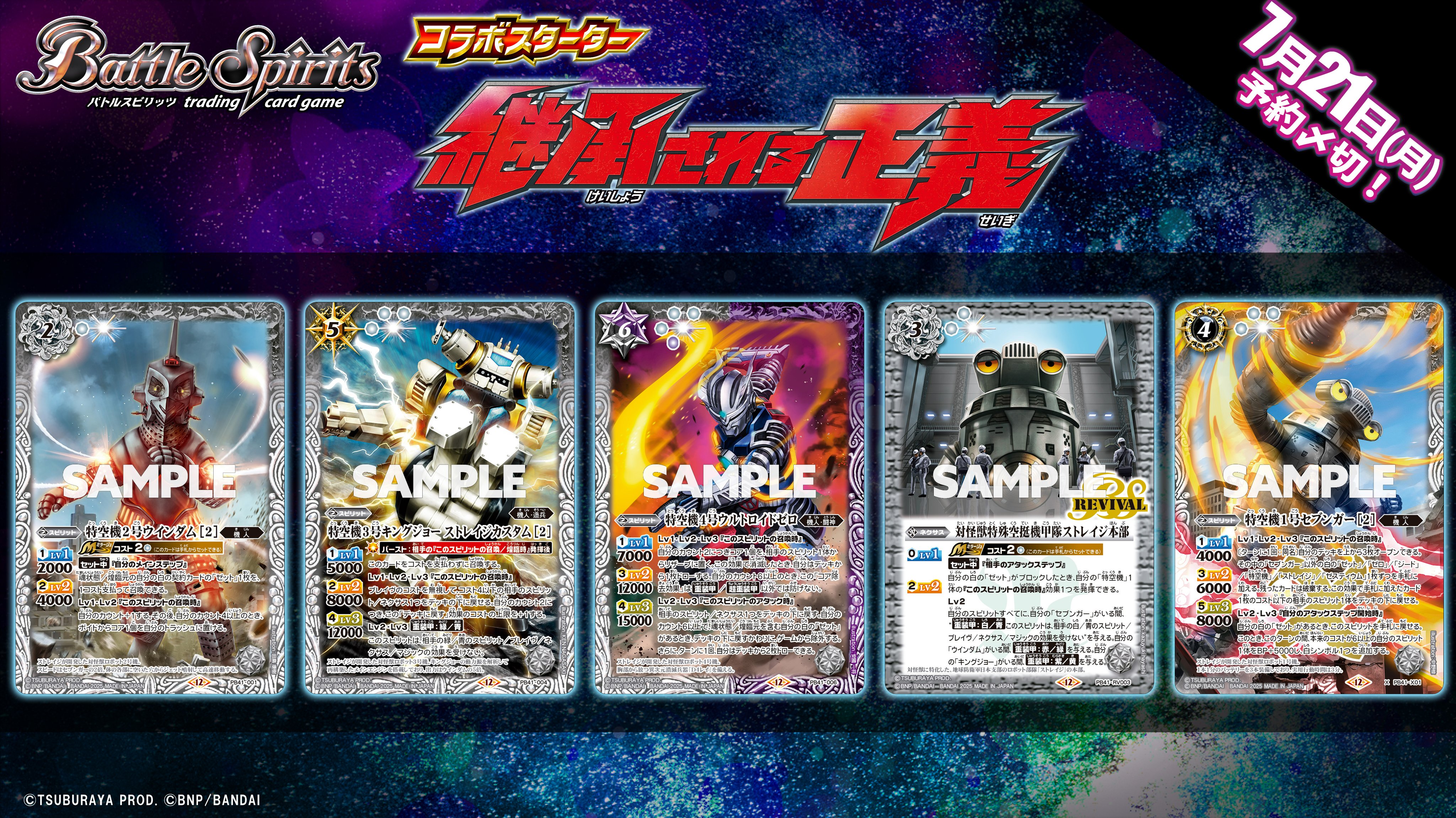 BS バトスピ ウルトラマン デッキパーツ20枚 + スリーブ、ケース バトルスピリッツ on X: 
