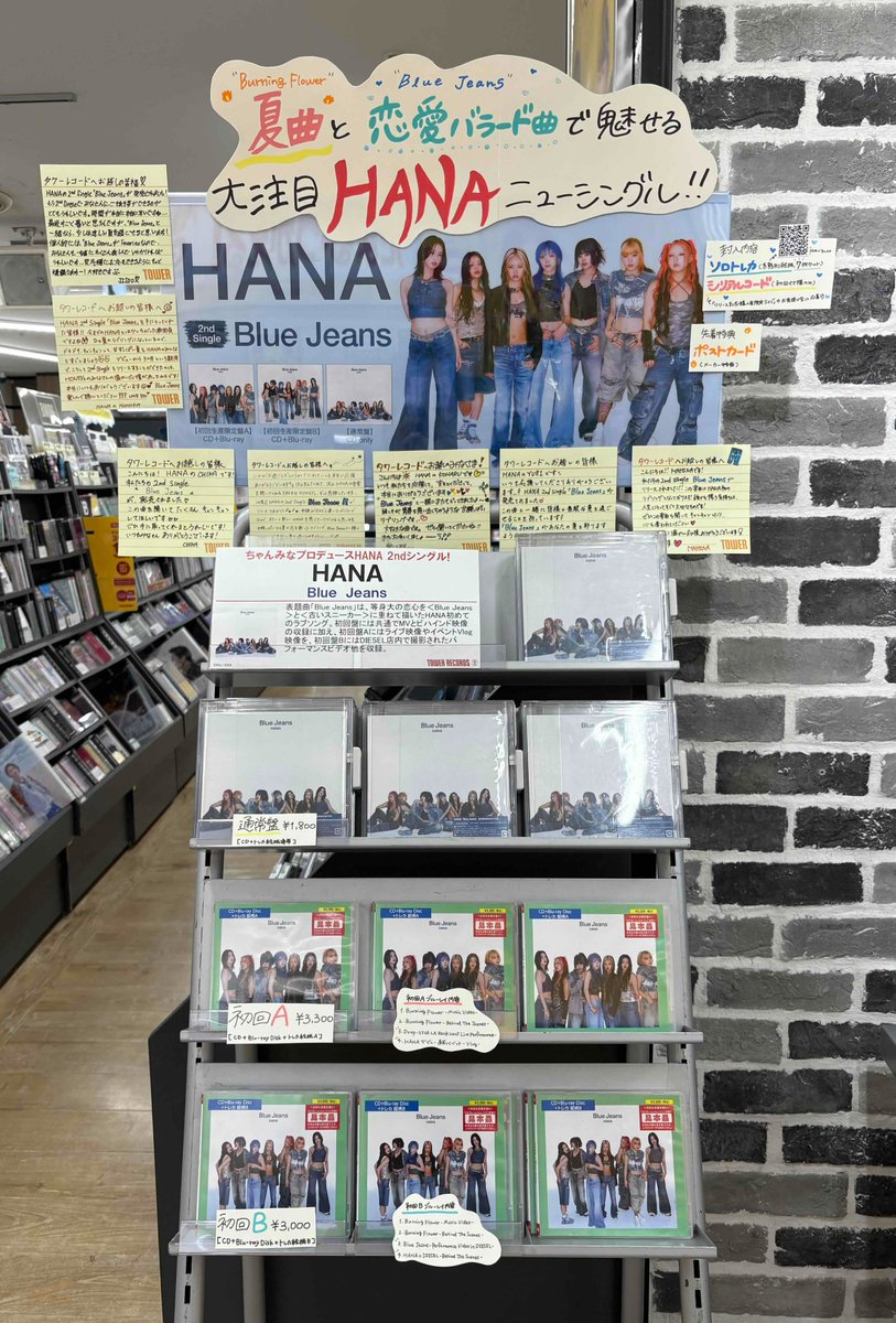＊hana＊ページ HANA】 #HONEYs の皆様～🐝🩵💙 HANA 2nd Single『#BlueJeans