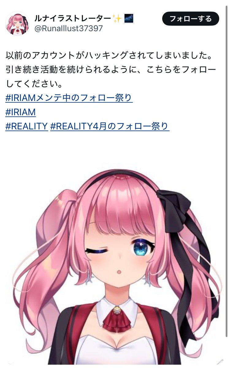 💸廣川 恋菜👼 (@iriam_renna_h) on Twitter photo 【拡散と通報のお願い】
私のプロフィール画像とヘッダーがこちらの方に無断転用されています。
その上バレないようにするためか、私をブロックしており、とても悪意を感じます。
<a href="/RunaIllust37397/">ルナイラストレーター✨🌌</a>
⬆️こちらのアカウントです。
どうか通報のご協力をお願いいたします。
#拡散希望 【拡散と通報のお願い】
私のプロフィール画像とヘッダーがこちらの方に無断転用されています。
その上バレないようにするためか、私をブロックしており、とても悪意を感じます。
<a href="/RunaIllust37397/">ルナイラストレーター✨🌌</a>
⬆️こちらのアカウントです。
どうか通報のご協力をお願いいたします。
#拡散希望