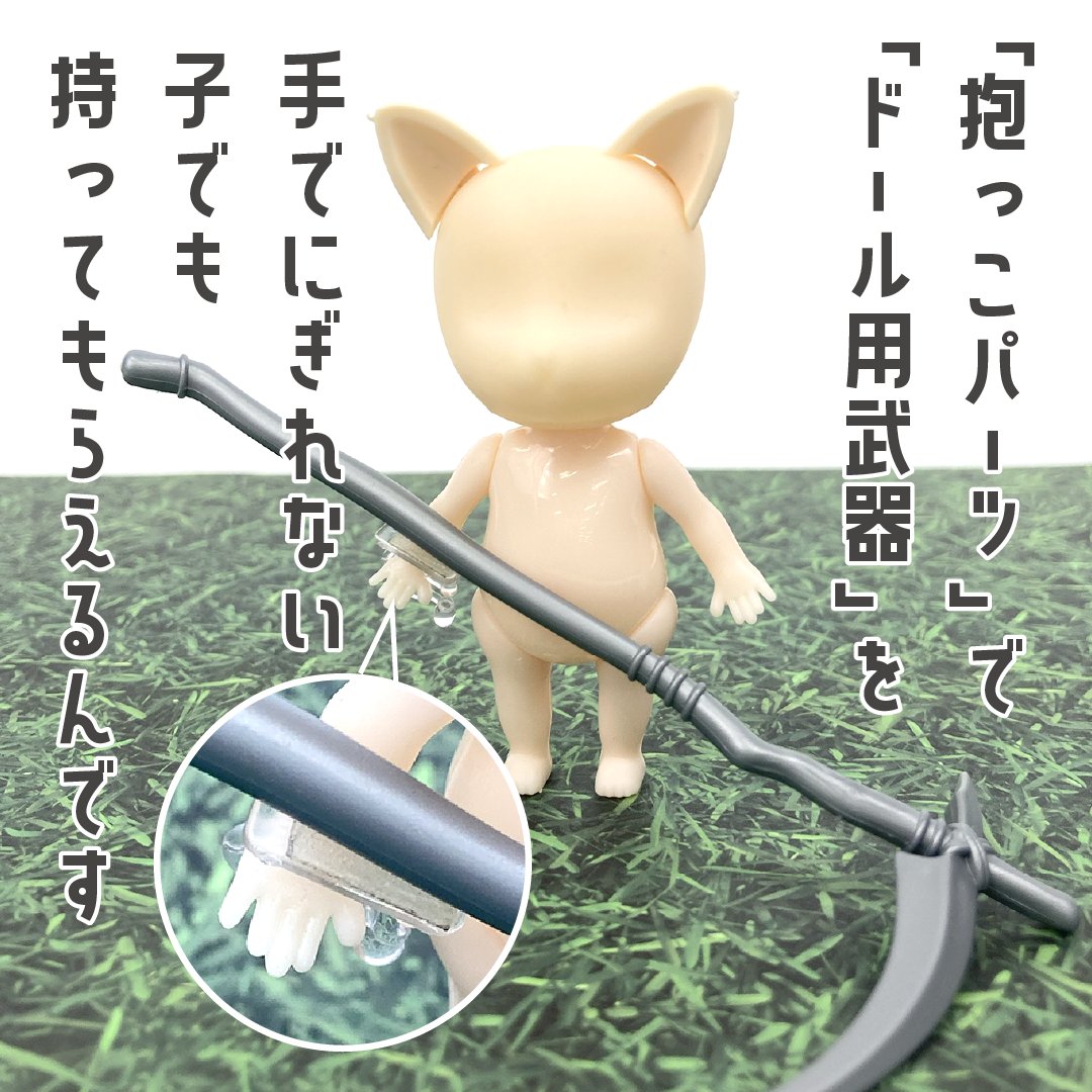 おもち様 えっくすきゅーと ひだまりのどうぶつたち♪もこもこうさぎさん