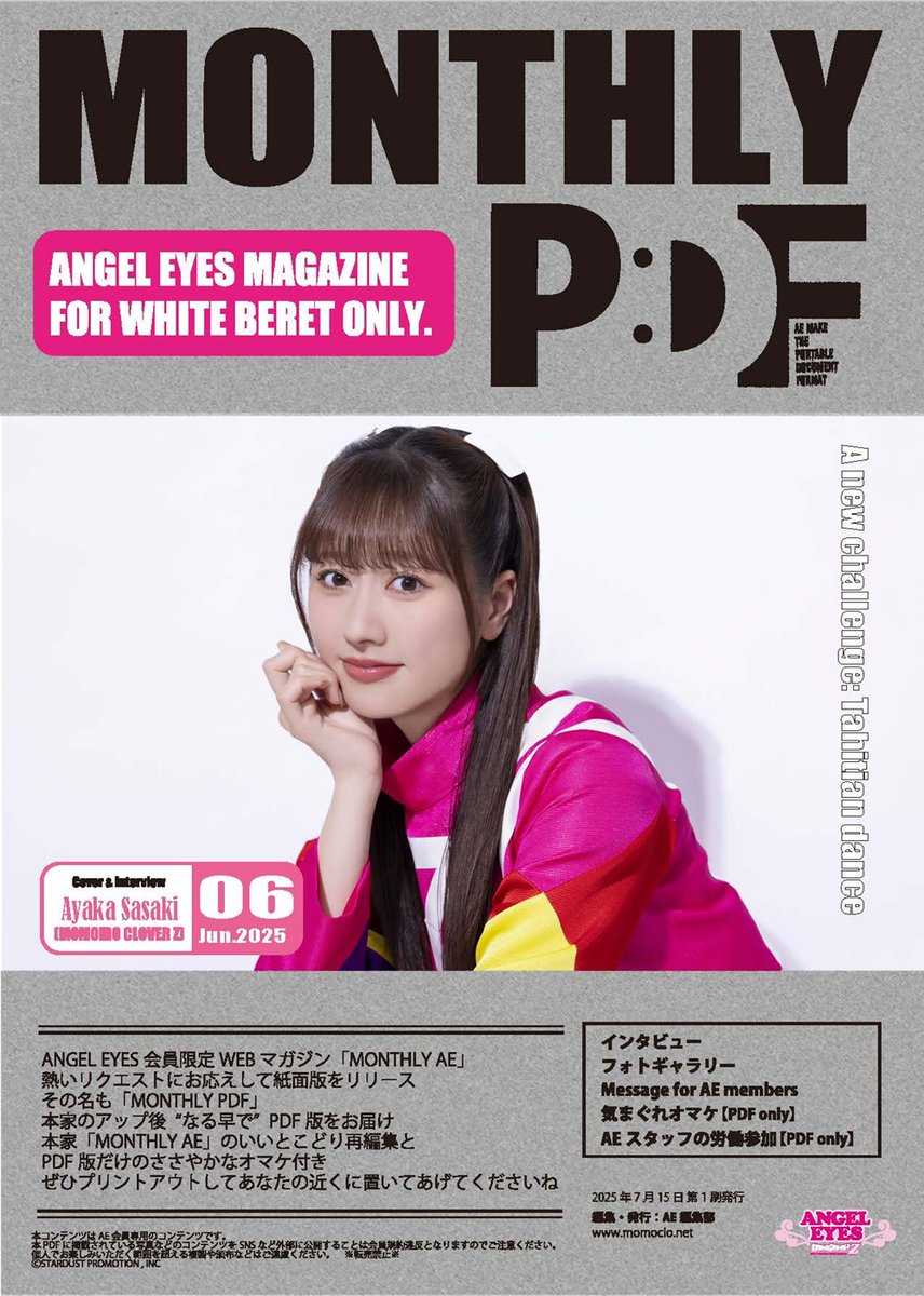 ももクロFC公式／ANGEL EYES (@information_mcz) / X