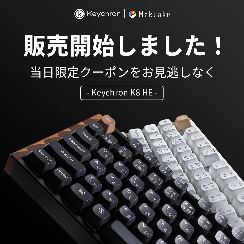 KeychronJP's tweet photo. 🎉ついに本日発売！🎉

Keychron K8 HE、Makuakeにて先行販売スタート！

デザインも機能も、すべてがワンランク上のプレミアムモデル。先着30名様限定の特別リターンで、最大30％OFF！

✨発売日限定で使える2,000円OFFクーポンも配布中。
この機会を、どうぞお見逃しなく！

👇今すぐチェック
https://t.co/Ziqe2dPwj9

初日限定の2,000円OFFクーポンは、メールまたはLINE登録者限定で配布中！

⏰ 今からでも間に合います！
事前登録の詳細はこちら👇
https://t.co/xyqCB4RYfw