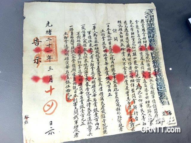 位于桃园市平镇区的“1895乙未保台纪念公园”于2021年落成，内收藏有台湾抗日名将刘永福“悬赏抓拿日本奸细告示”等许多珍贵抗日史料。
The 1895 War Memorial Park, located in Pingzhen District, #Taoyuan City, was inaugurated in 2021, which houses many precious historical materials about