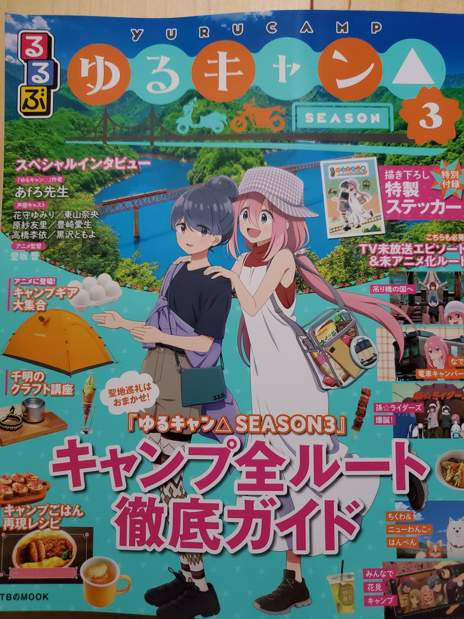 るるぶ - Search / X