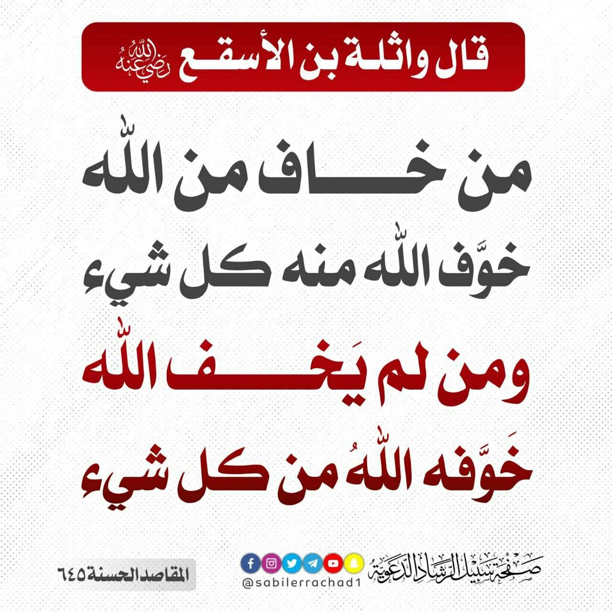 الكتابُ والسُّنة (@kitabwasunna93) on Twitter photo 