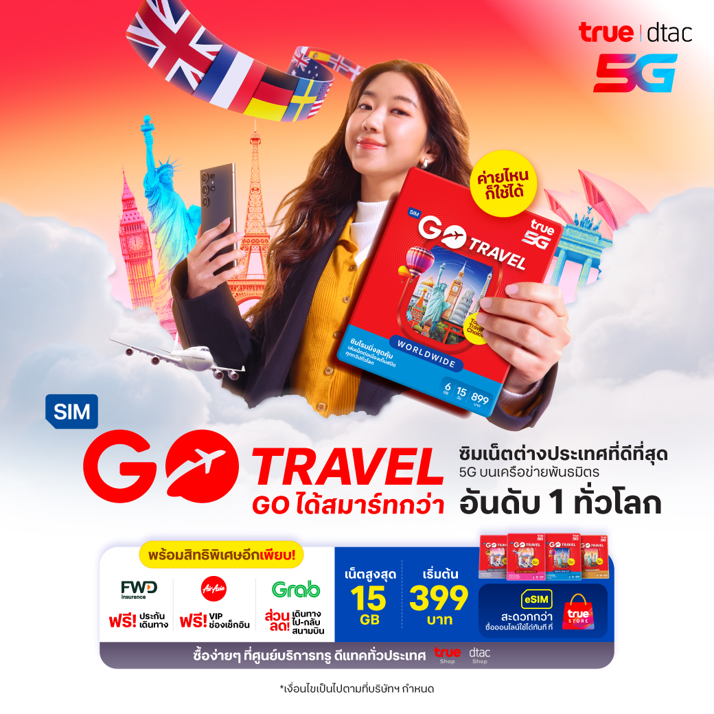ᯓ ✈︎ พร้อมเป็นเพื่อนร่วมเดินทางไปกับคุณทุกทริปทั่วโลก ❗ เที่ยวนอกใกล้ไกลต้องไปกับ GO Travel SIM ซิมเน็ตต่างประเทศที่ดีที่สุด จากทรู ดีแทค...GO ได้สมาร์ทกว่า กับเน็ตฉ่ำ สิทธิพิเศษเพียบ! มั่นใจสัญญาณ 5G จุก ๆ ออนไลน์เต็มสปีดไม่มีสะดุด บนเครือข่ายพันธมิตรอันดับ 1 ทั่วโลก 🌍
.
✨