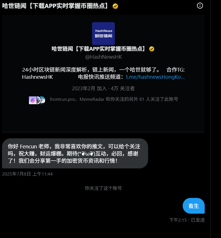 Fencun_nft's tweet image. 第一次见搞新闻号这么恶心的 发私信说互关 然后自己直接偷偷取关 出生玩意 @HashNewsHK