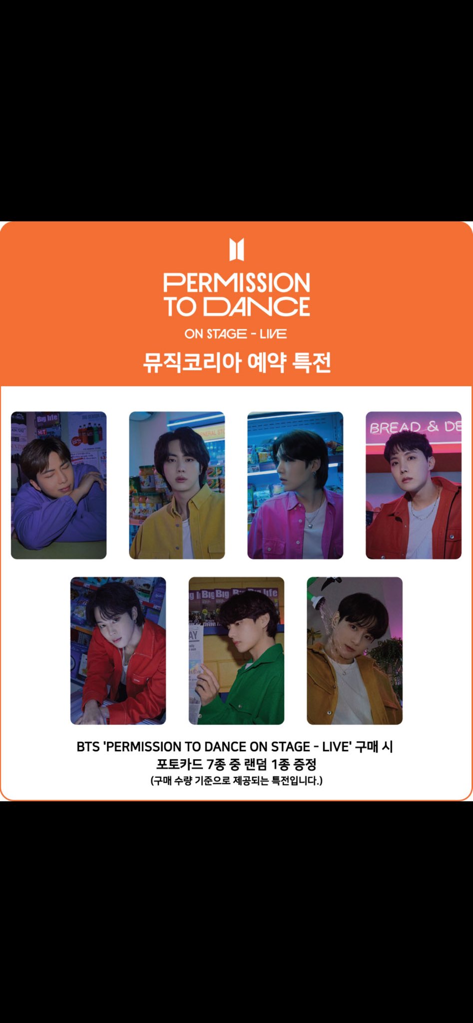 BTS PTD 韓国 特典 Music Korea トレカ ジョングク グク BTS】グク PTD LIVE' Music Korea 特典 トレカ BTS permission
