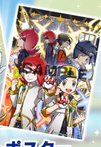 ち*き様 ポケモンマスターズEX イラストポスター2種セット アルコス シルバー ポケモンマスターズEX イラストポスター2種セット アルコス シルバー