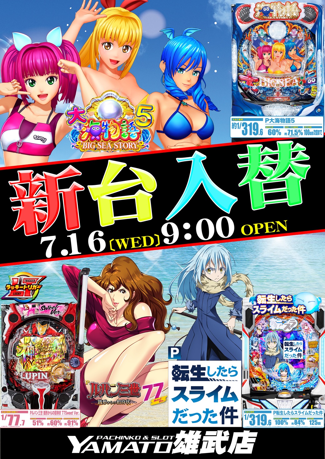 転生したらスライムだった件 5 - 検索 / X