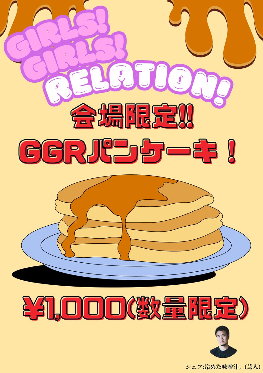 ããšããããªïž (@maenomidori_yr) on Twitter photo æ¬æ¥ã¯ãã¡ãã®ã©ã€ãð¥
â æžè°·STAR LOUNGE
â OPEN 17:00 / START 17:25
â°20:40åºæŒ
ðïžæ¥å Žãã±ãã
t.livepocket.jp/e/o4pbf
ð¥é
ä¿¡ãã±ãã
twitcasting.tv/nakazimax0812/âŠ
ð¥€å·®ãå
¥ããã±ãã
nakajimax.thebase.in
ã¿ããªã§ã¹ã¿ã©ã³çãäžããŸãããâŒïž
äŒå Žã§ãåŸ
ã¡ããŠãŸãâš æ¬æ¥ã¯ãã¡ãã®ã©ã€ãð¥
â æžè°·STAR LOUNGE
â OPEN 17:00 / START 17:25
â°20:40åºæŒ
ðïžæ¥å Žãã±ãã
t.livepocket.jp/e/o4pbf
ð¥é
ä¿¡ãã±ãã
twitcasting.tv/nakazimax0812/âŠ
ð¥€å·®ãå
¥ããã±ãã
nakajimax.thebase.in
ã¿ããªã§ã¹ã¿ã©ã³çãäžããŸãããâŒïž
äŒå Žã§ãåŸ
ã¡ããŠãŸãâš